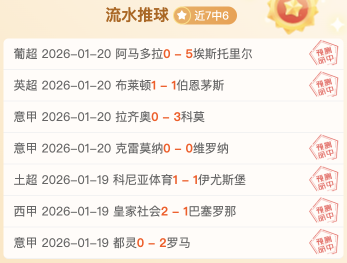 埃梅裏,熱身賽三連,敗中攜來重,皇冠体育app下载,皇冠体育官网,澳门皇冠体育,bet皇冠体育在线
